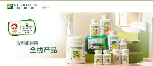 天通苑北七家安利日用品，紐崔萊營養品，貼心服務免費送貨