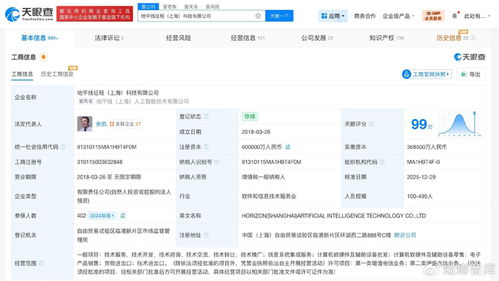地平線旗下上海科技公司注冊(cè)資本躍升至60億，增幅達(dá)50%，信息系統(tǒng)集成服務(wù)成新焦點(diǎn)